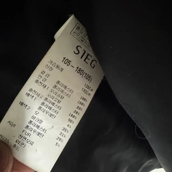 [BUNJANG] SIEG Black Padding XL / (SIEG)지이크 남성 블랙패딩XL