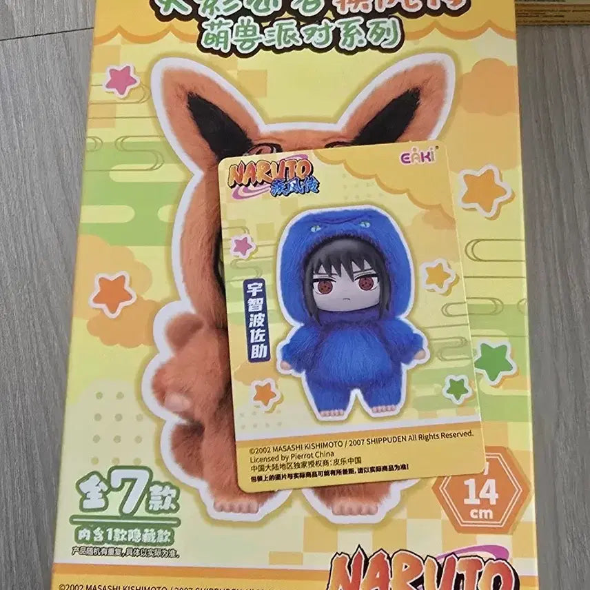 [BUNJANG] Naruto Toptoy Sasuke Doll Keyring / 나루토 탑토이 사스케 인형 키링 나부부