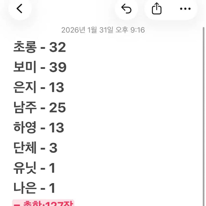 [BUNJANG] Apink Bundle Set Photocard / 에이핑크 포카 127장 일괄 판매