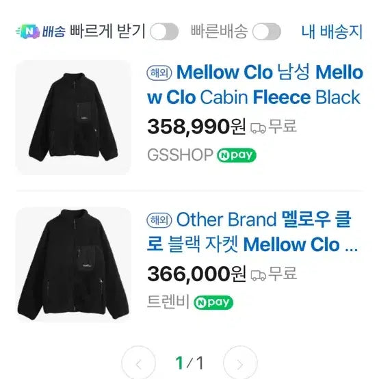 [BUNJANG] Mellow Clo Fleece Brown XL / mellow clo 멜로클로 플리스 브라운 XL