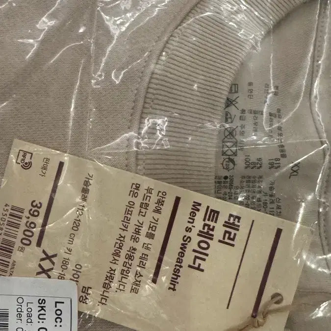 [BUNJANG] Muji Sweatshirt / 새상품) 무인양품 맨투맨 무지 스웻셔츠