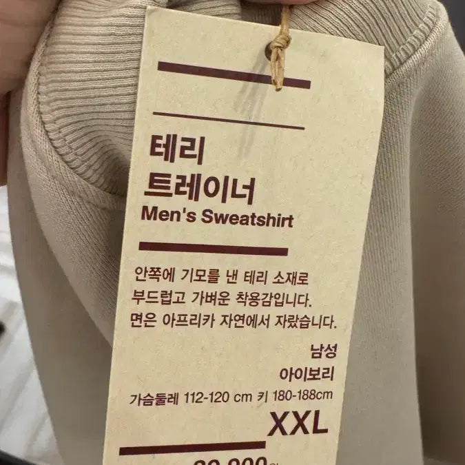 [BUNJANG] Muji Sweatshirt / 새상품) 무인양품 맨투맨 무지 스웻셔츠