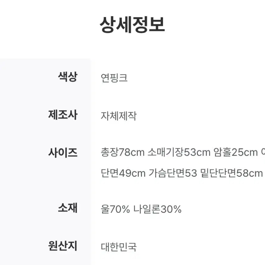 [BUNJANG] Oinii Hana Half Wool Coat - Light Pink / [미개봉 새제품] 오이니 하나 하프 코트 연핑크. 울 코트 oinii