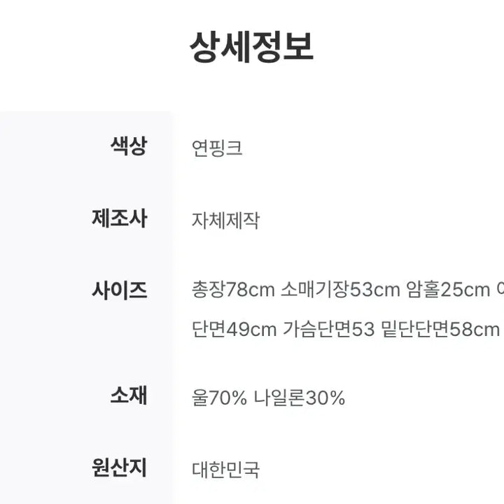 [BUNJANG] Oinii Hana Half Wool Coat - Light Pink / [미개봉 새제품] 오이니 하나 하프 코트 연핑크. 울 코트 oinii
