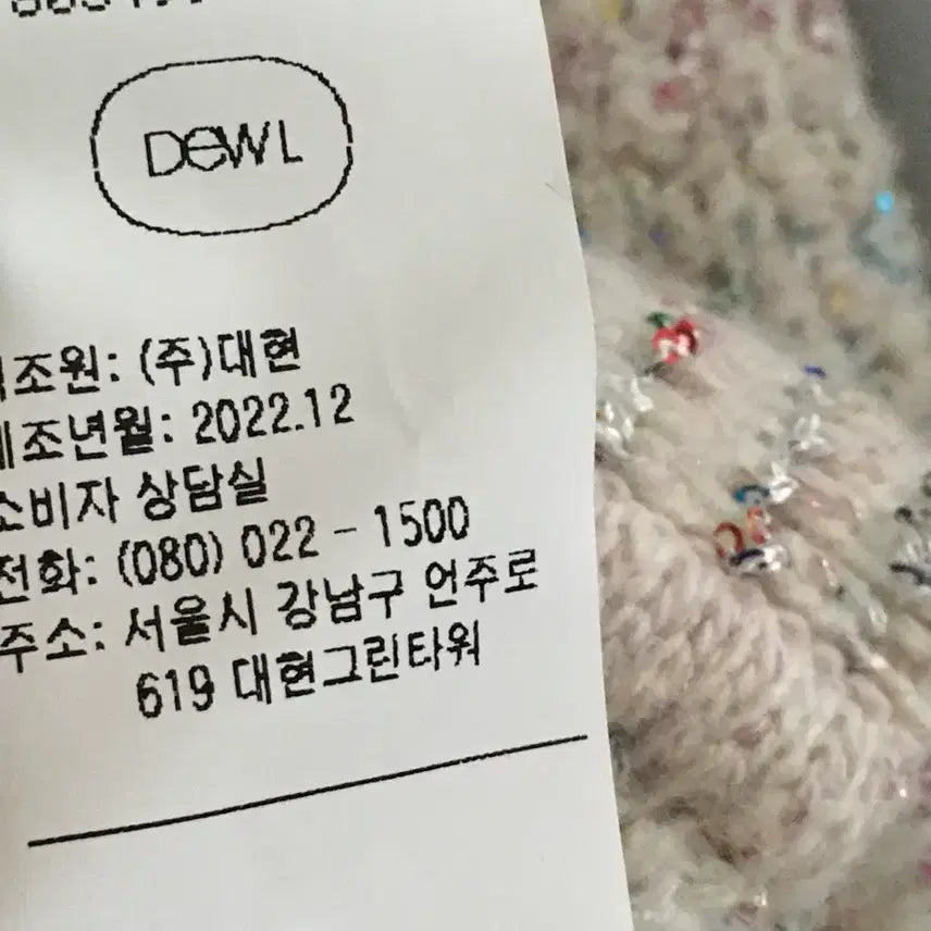 [SOLD OUT] 23SS 듀엘 스팽글 7부 니트 가디건