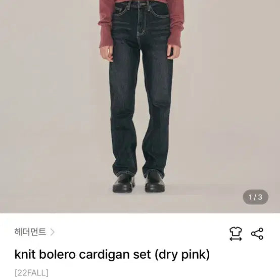 [BUNJANG] Headerment Knit Bolero Cardigan Set / 새제품 헤더먼트 니트 볼레로 가디건세트