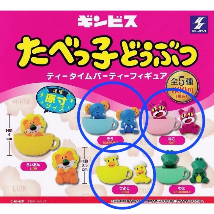[BUNJANG] Tabe-ko Dobutsu Tea Party Gacha 3-Piece Bundle / 타베코도부츠 티파티 가챠 3종 일괄