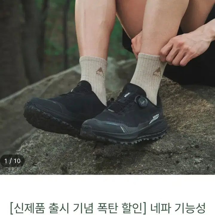 [BUNJANG] Nepa Functional Non-slip Socks Bundle Set / 네파 기능성 논슬립 삭스 남성용,여성용 일괄