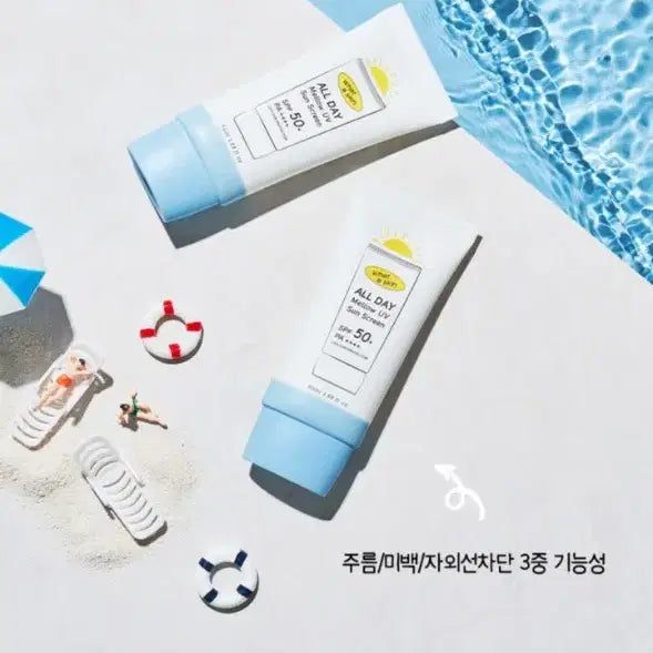 [BUNJANG] Wadaskin All Day UV Sunscreen 50ml / 미개봉 새상품) 와더스킨 올데이 유브이 선크림