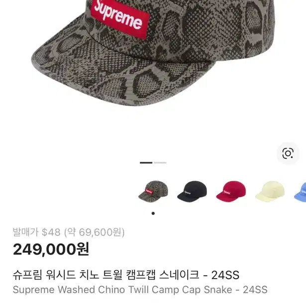 [BUNJANG] TC Rise & Supreme Camp Cap Bundle / 떠그 클럽 TC라이즈 캡 모자, 슈프림 워시드 치노 트윌 캠프캡 스네이크