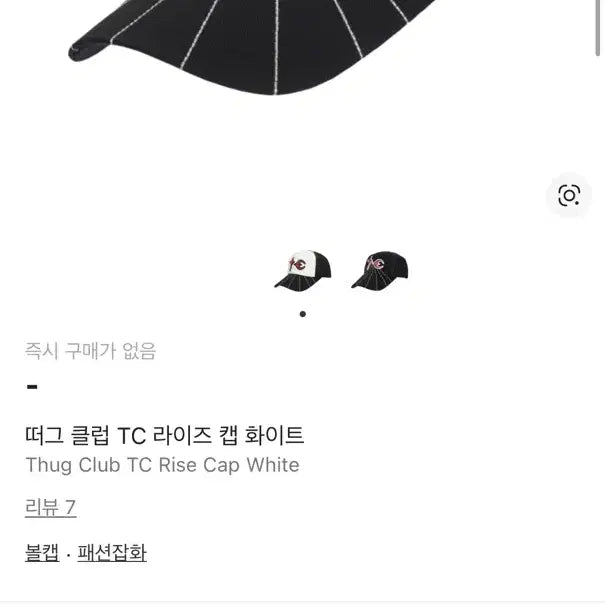 [SOLD OUT] 떠그 클럽 TC라이즈 캡 모자, 슈프림 워시드 치노 트윌 캠프캡 스네이크