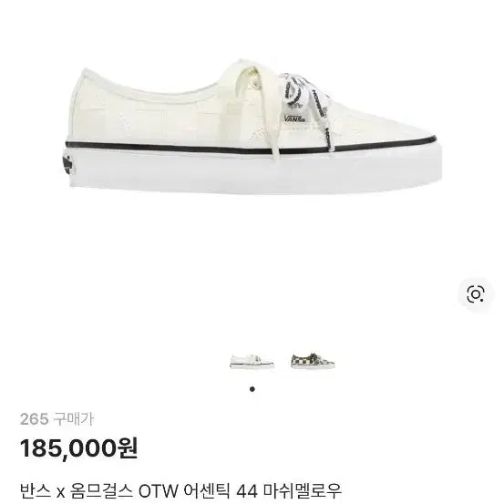 [BUNJANG] Homme Girls OTW Authentic 44 Marshmallow 265 / (새상품)반스 옴므걸스 OTW 어센틱 44 마시멜로우 265