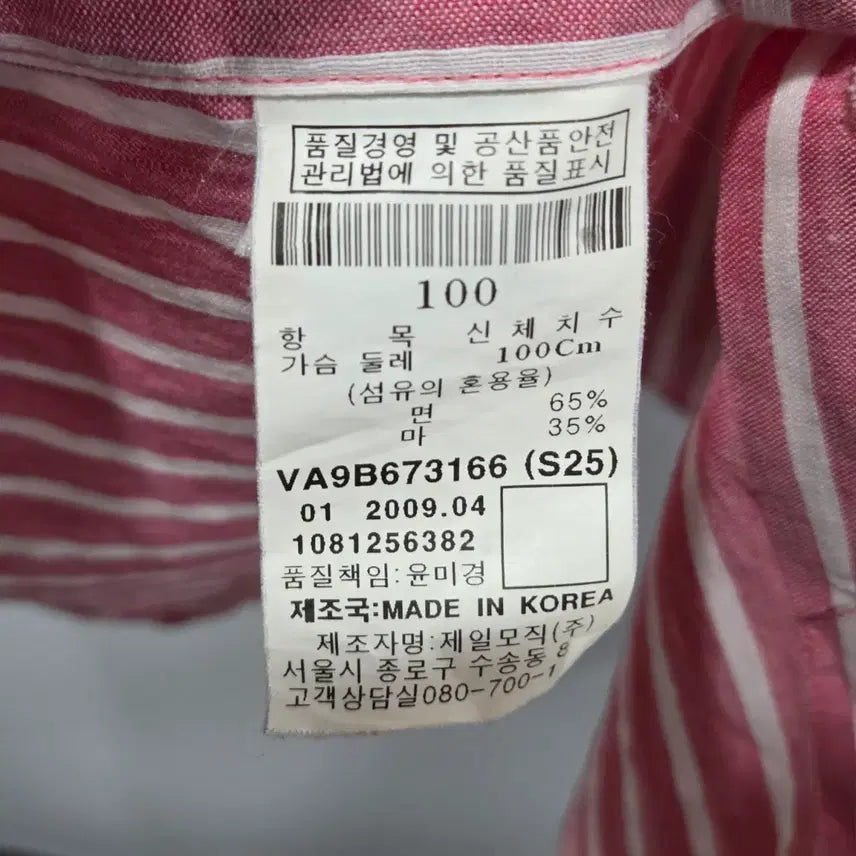 [BUNJANG] Givenchy Striped Linen Short Sleeve Shirt / 지방시 스트라이프 린넨 반팔셔츠 100