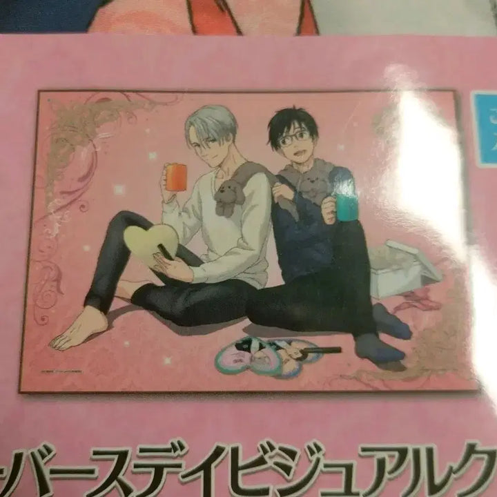 [BUNJANG] Yuri!!! on Ice D Prize Visual Cross Towel / 유리온아이스 D상 천 태피스트리 비주얼 크로스 타월 미개봉