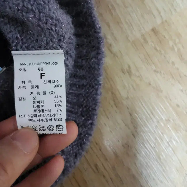 [BUNJANG] aespa Winter Alpaca Knit Sweater / 마인(2022) 알파카 니트 팔아요