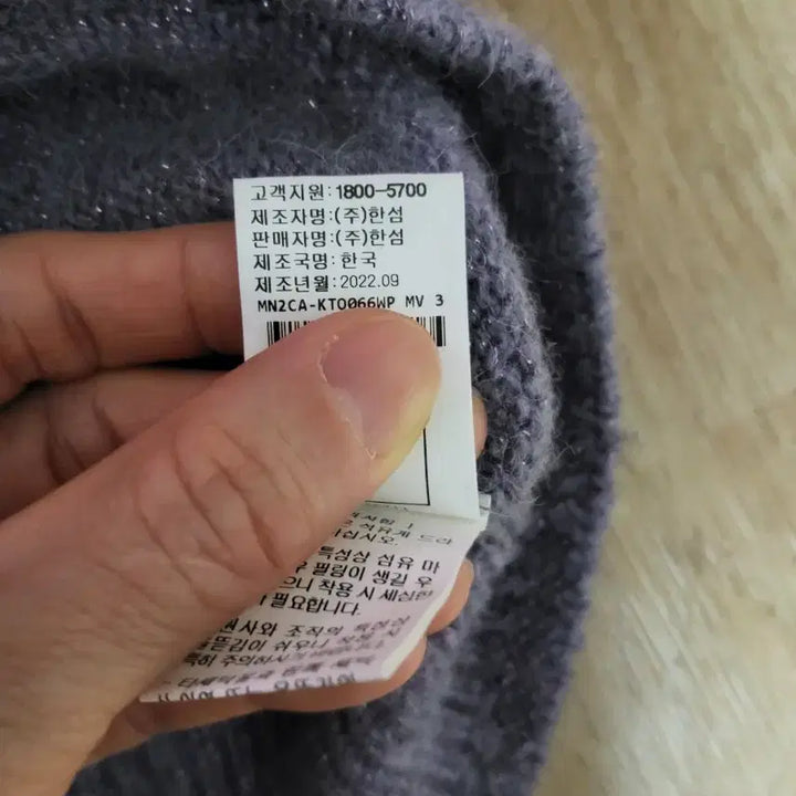 [BUNJANG] aespa Winter Alpaca Knit Sweater / 마인(2022) 알파카 니트 팔아요