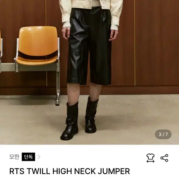 [SOLD OUT] 모한 트윌 하이넥 점퍼 아이보리