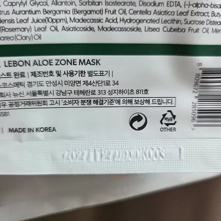[BUNJANG] Le Bon Aloe Zone Mask Pack / 르본 알로에존 마스크팩 4장