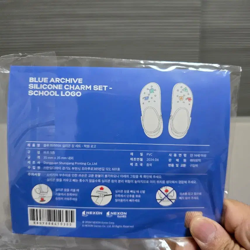 [BUNJANG] Blue Archive Silicone Charm Set / (미개봉,새상품)블루아카 실리콘 참 세트 팝니다