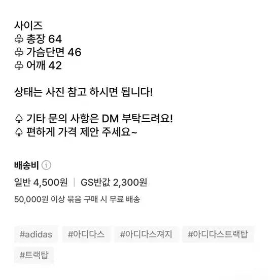 [BUNJANG] Adidas Black Zip-up Jacket / 아디다스 삼선 로고 블랙 집업 us