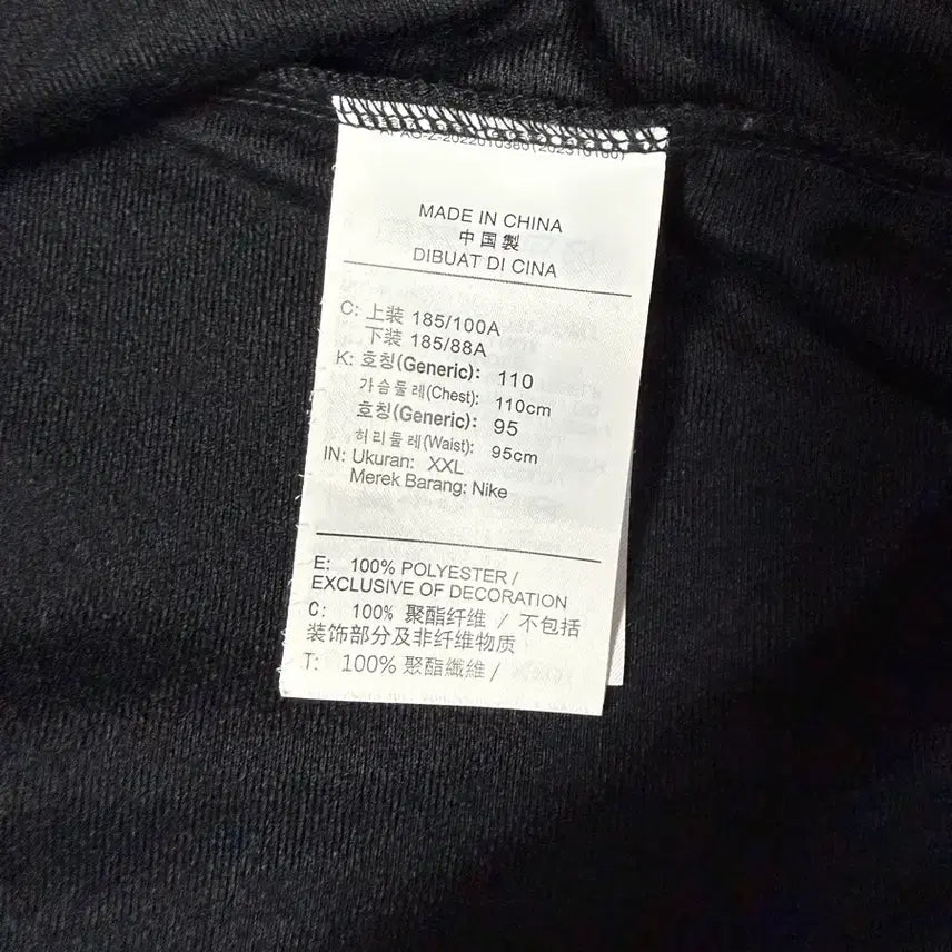 [BUNJANG] Nike Track Jacket / [XXL]나이키 트랙자켓 집업