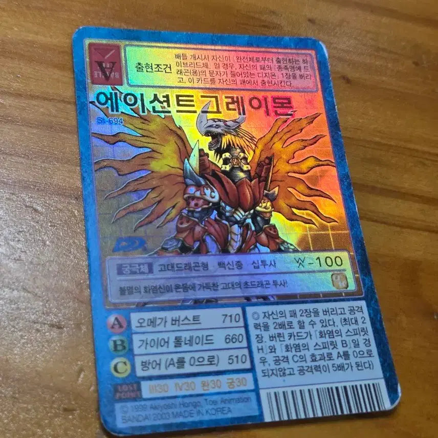 [BUNJANG] Gudi Digimon Ancient Greymon Card / 구디지몬카드 에이션트그레이몬