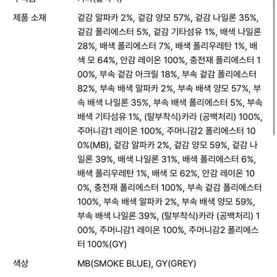 [BUNJANG] System Homme 24FW Jumper / 시스템옴므 24fw 램스 울 블렌드 디테쳐블 칼라 점퍼