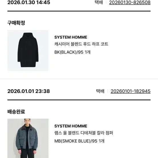 [BUNJANG] System Homme 24FW Jumper / 시스템옴므 24fw 램스 울 블렌드 디테쳐블 칼라 점퍼