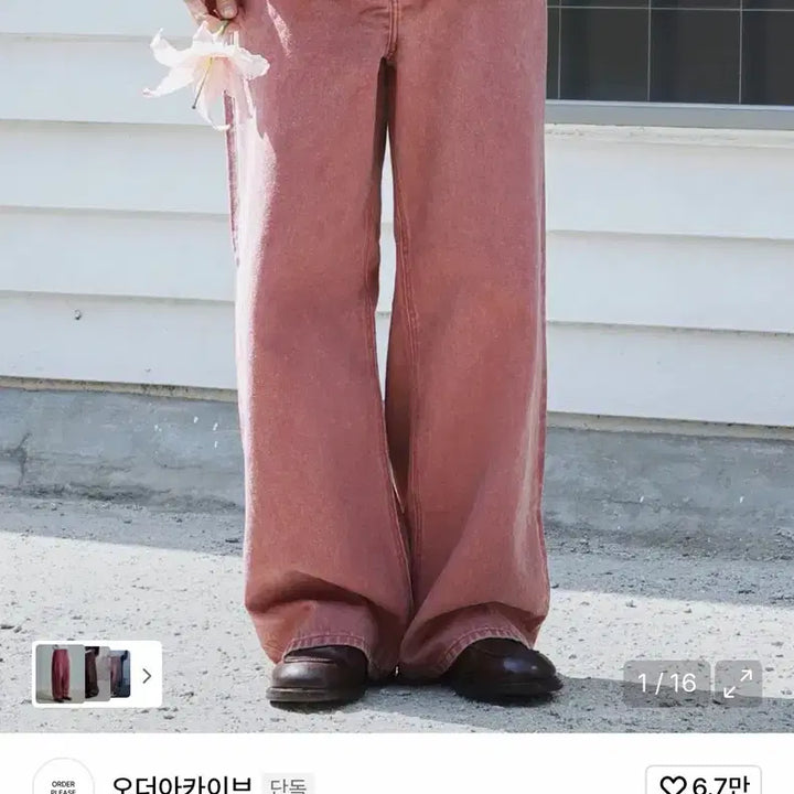 [BUNJANG] Order Archive Wide Denim Pants Burgundy Pink / 오더아카이브 와이드 데님팬츠 버건디핑크