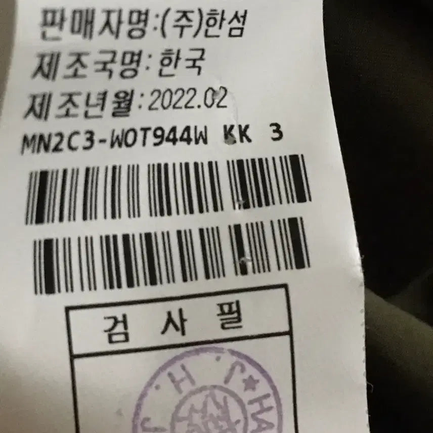 [BUNJANG] MINE Drawstring Jumper / 마인 드로우스트링 점퍼 호칭88-98-165