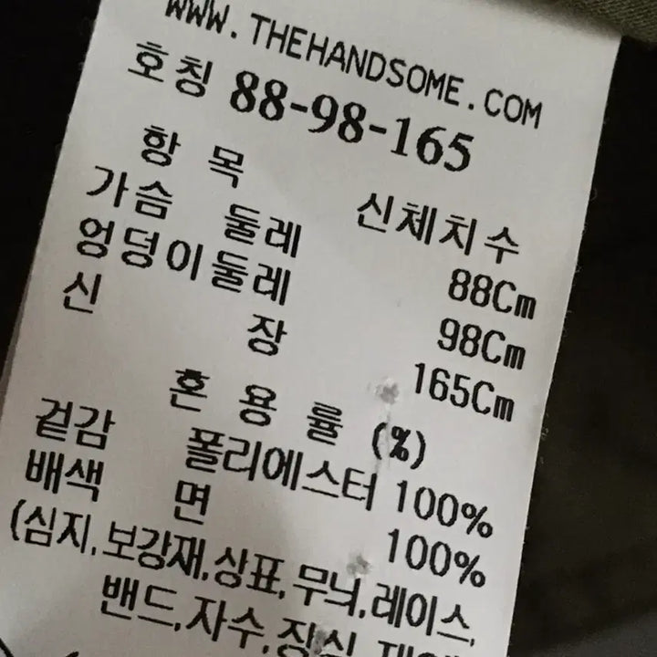 [BUNJANG] MINE Drawstring Jumper / 마인 드로우스트링 점퍼 호칭88-98-165