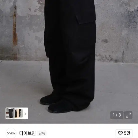 [BUNJANG] IVE VERN Cargo Pants V2 / [1] 다이브인 VERN 카고 팬츠 V2