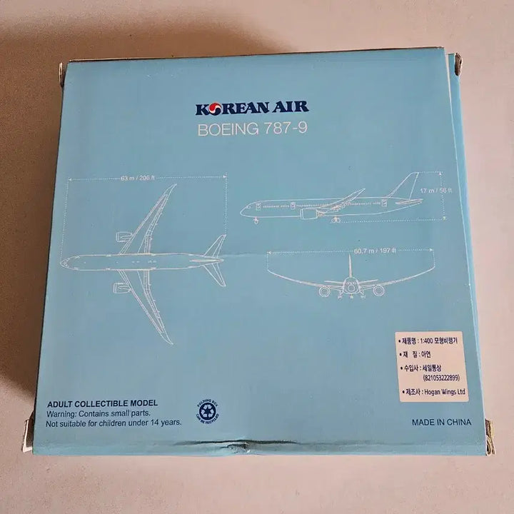 [BUNJANG] Korean Air Boeing 787-9 Scale Model / 대한항공 Boeing 787-9 모형 1:400