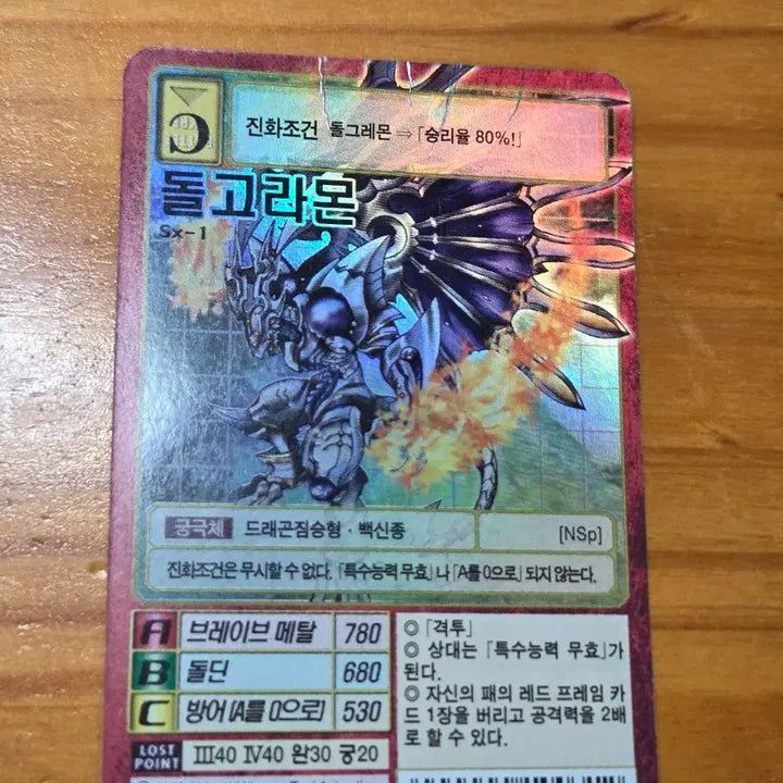 [BUNJANG] Gudi Digimon Dorugoramon Card / 구디지몬카드 돌고라몬