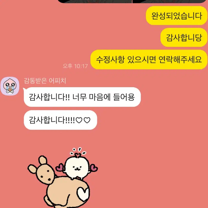 [BUNJANG] Commission / 0.15 커미션