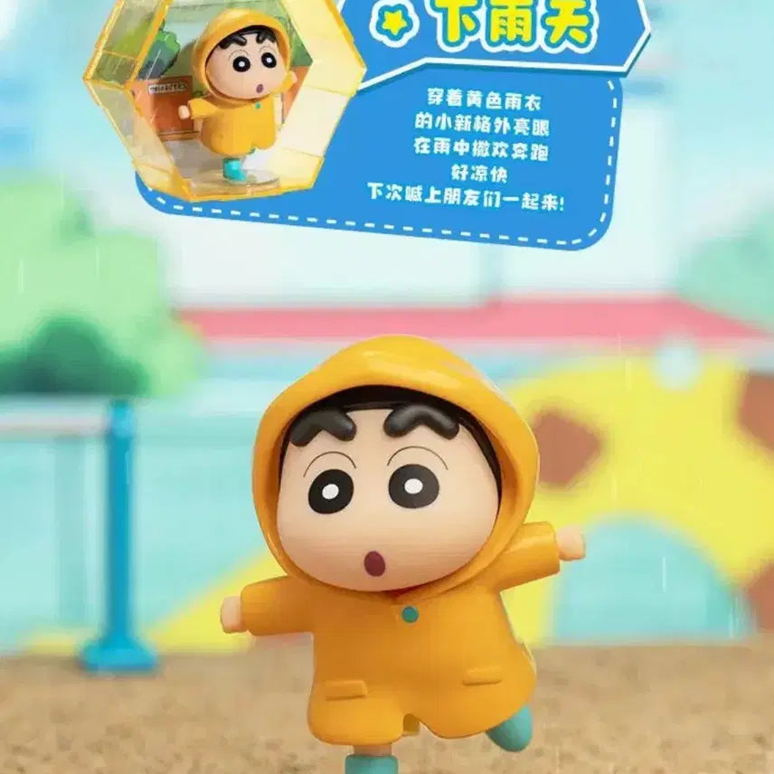 [BUNJANG] Crayon Shin-chan Random Figure / 짱구 랜덤 피규어 우비