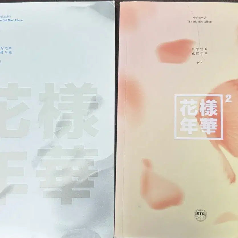 일괄 방탄 bts 방탄소년단 화양연화 pt.1 + pt.2 앨범