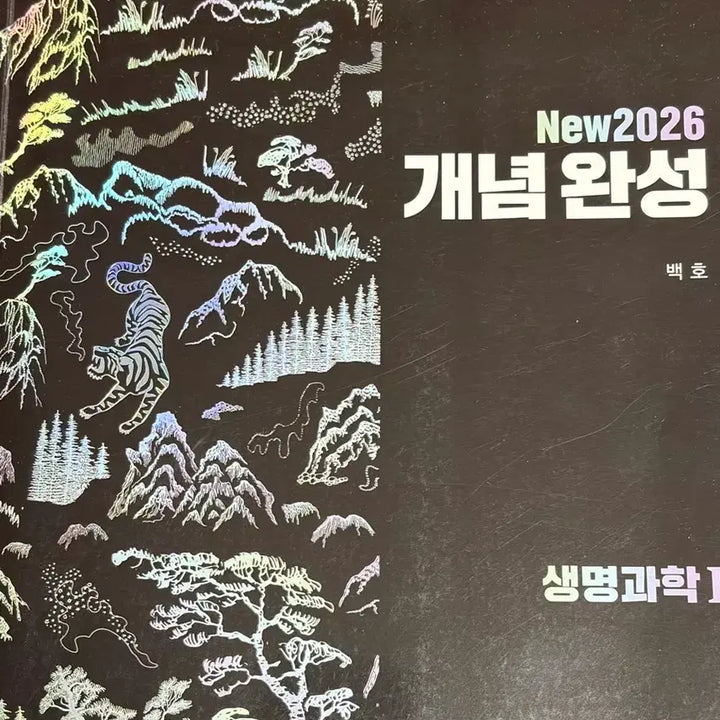 [BUNJANG] Baekho 2026 Complete Study, Past Exams, Concept Mock Tests, Subnotes / (제안ㅇ)2026 백호 섬개완,기출,개념형모의고사, 서브노트 판매