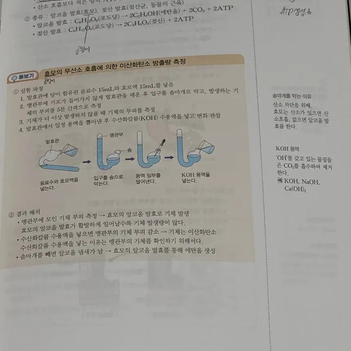 [BUNJANG] Baekho 2026 Complete Study, Past Exams, Concept Mock Tests, Subnotes / (제안ㅇ)2026 백호 섬개완,기출,개념형모의고사, 서브노트 판매