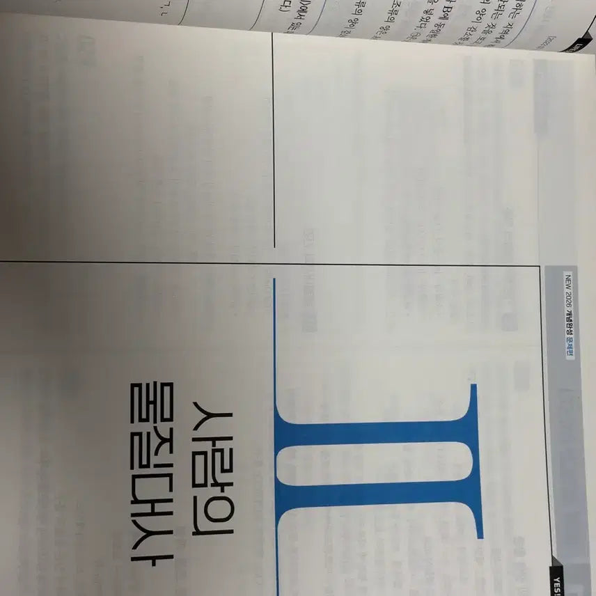 [BUNJANG] Baekho 2026 Complete Study, Past Exams, Concept Mock Tests, Subnotes / (제안ㅇ)2026 백호 섬개완,기출,개념형모의고사, 서브노트 판매