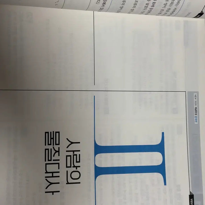 [BUNJANG] Baekho 2026 Complete Study, Past Exams, Concept Mock Tests, Subnotes / (제안ㅇ)2026 백호 섬개완,기출,개념형모의고사, 서브노트 판매