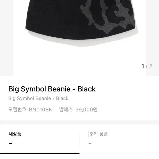 [BUNJANG] Not4nerd Beanie / 낫포너드 비니