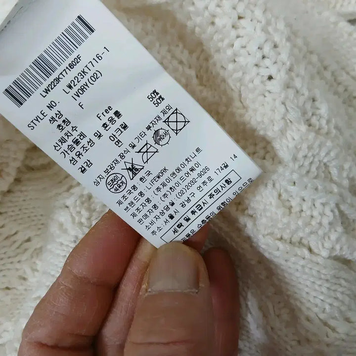 [BUNJANG] LifeWork V-Neck Cable Knit Ivory Sweater / 라이프워크 V넥 케이블 니트 아이보리 정품 105~110