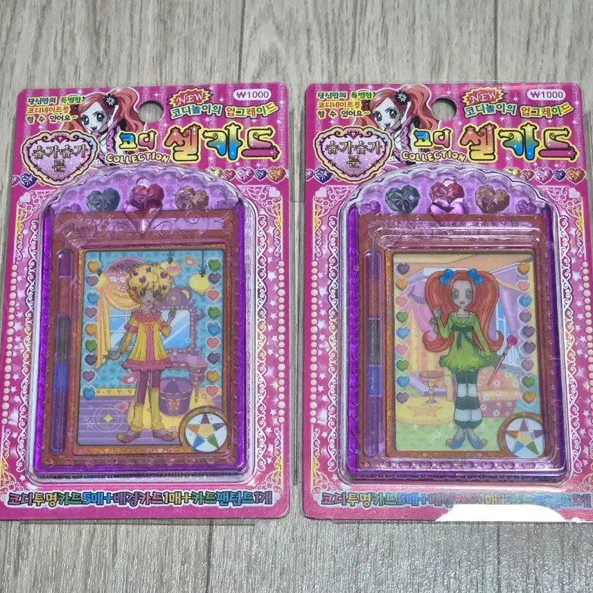 [BUNJANG] Sugar Sugar Rune Coordi Cell Card Bundle Set / (마지막 가격)일괄) 슈가슈가룬 코디셀 카드 세트 고전문구