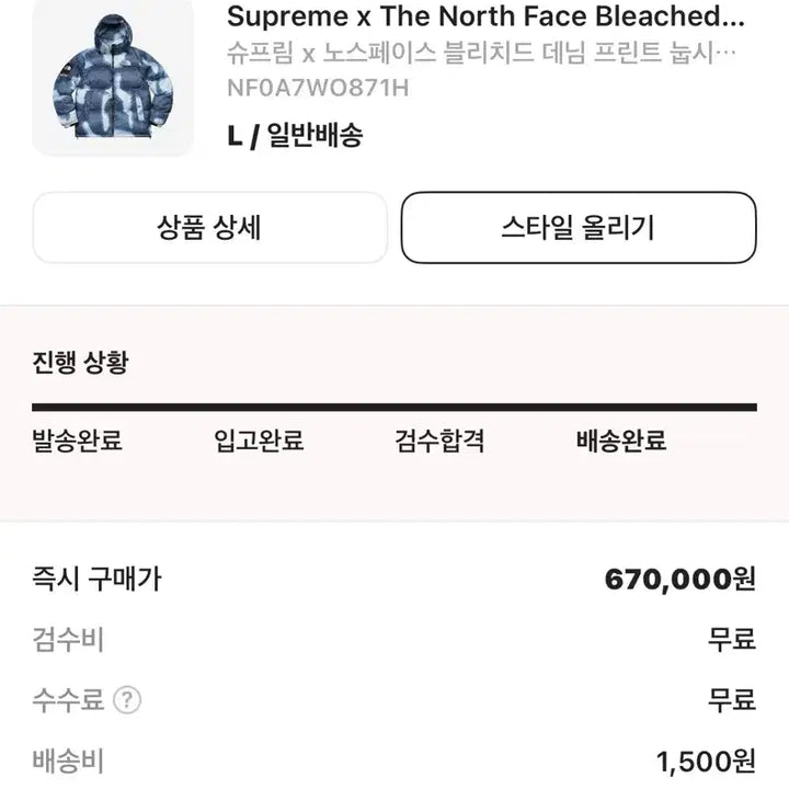 [BUNJANG] Supreme The North Face Bleached Nuptse Puffer Jacket / 슈프림 노스페이스 블리치드 눕시패딩