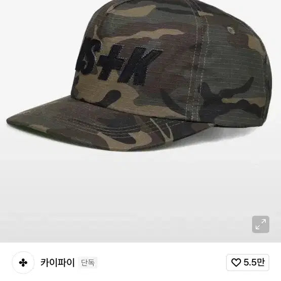 [BUNJANG] Nastykick Camo Flat Cap / 네스티킥 카모 모자 플랫캡