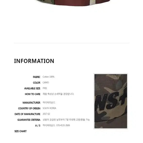 [BUNJANG] Nastykick Camo Flat Cap / 네스티킥 카모 모자 플랫캡