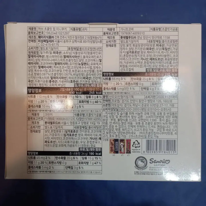 [BUNJANG] Hello Kitty Keyring (Sealed) / 세븐일레븐 헬로키티 인형 키링 미개봉