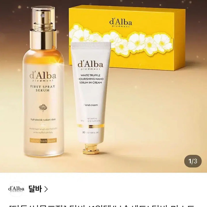 [BUNJANG] dalba Mist Serum 100ml + Hand Cream 30ml Gift Set / 달바 미스트 세럼 100ml + 핸드크림 30ml 선물세트 (정가 25,