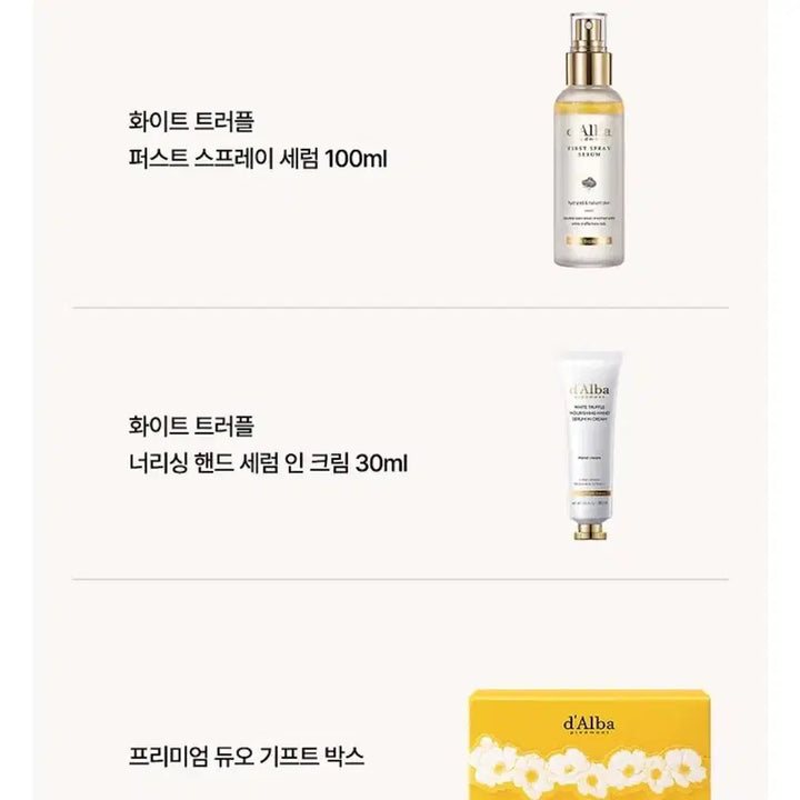 [BUNJANG] dalba Mist Serum 100ml + Hand Cream 30ml Gift Set / 달바 미스트 세럼 100ml + 핸드크림 30ml 선물세트 (정가 25,
